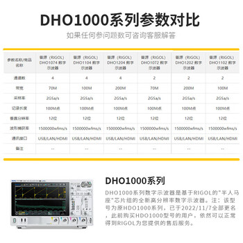 Wen yijia rigol oscilloscope dho1074 high resolution 12bit four-channel touch 200m digital oscilloscope dho4804 (800mhz 4gsa/s four 9