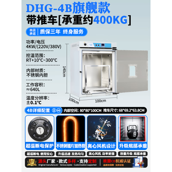 Electric blast drying oven double-door high temperature oven constant temperature drying oven oven industrial test chamber aging oven 2025 new flagship model 4b cart 380v (can bear 3