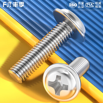 Fengji 304 stainless steel cross round head with pad machine screw pan head with intermediary screw bolt m2m2.5m3m4m5m6mm m2.5*4-200 pieces
