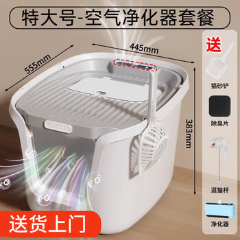 Curly tail cat litter box fully enclosed extra large cat toilet deodorizing anti-splash top entry extra large cat litter box cat supplies temperament gray extra large + air purifier