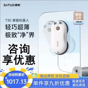 Satuo launches the new t30 intelligent window cleaning robot, a fully automatic household high-rise window cleaning tool that frees your hands satuo/satuo window cleaning robot