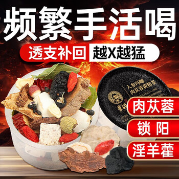 Zhengxitang babao tea men's cistanche cistanche cynomorium cynomorium epimedium nourishes kidney and strengthens bubble tea ginseng wolfberry mulberry men's nourishing tea three boxes (90 small cans) 1350g