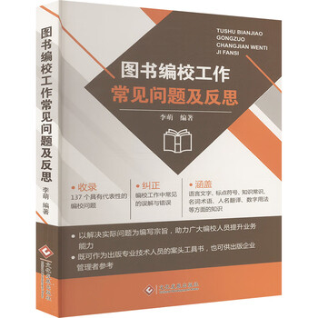 Frequently asked questions and reflections on book editing and editing work