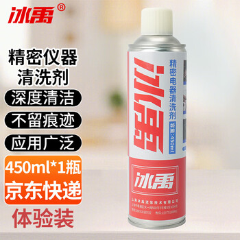 Bingyu cleaner byq-982 live equipment maintenance precision electrical and electronic products motherboard cleaner instrument screen cleaner 450ml*1 bottle