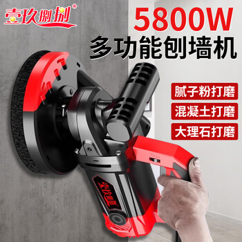 1988 wall planing machine, wall shoveling artifact, wall grinding rough planing machine, no dead corners, dust-free putty, concrete cement floor grinder, 115mm cement set, enhanced version + diamond disc