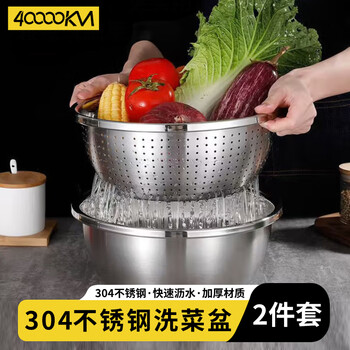 40,000 kilometers 304 stainless steel vegetable sink, thickened seasoning and marinated meat basin, drain basin and basin set, two-piece set