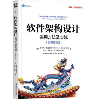 Software architecture design practical methods and practices original book 2nd edition