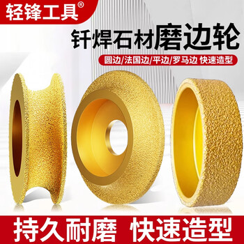 Qingfeng tile edge grinding wheel marble stone edge grinding artifact angle grinder grinding arc trimming chamfering polishing tool newly upgraded french edge working thickness 10mm