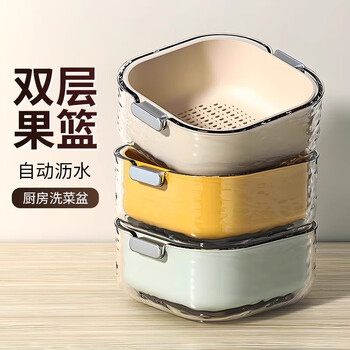 Double-layered sink drain basket for kitchen, living room, household fruit plate, simple plastic vegetable basket with handle, cream white, small size - double-layered water ripple drain basket