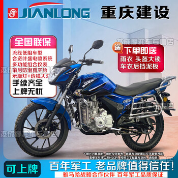 Jianlong chongqing jianshe street car imported efi fashionable straddle motorcycle national iv small chain machine fuel saving can be licensed red and blue colors available contact customer service for notes
