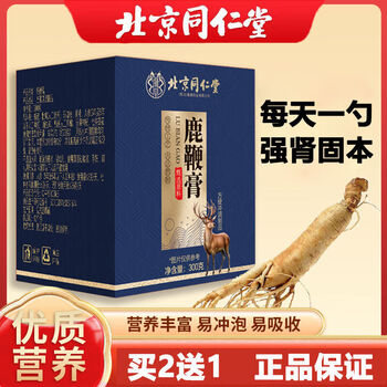Tongrentang (trt) lubian shenbao beijing ginseng deerbian cream authentic kidney replenishing men's double yang strengthening soak in water and ready to eat buy 2 shots of 3 (free 1 box) to strengthen the kidneys and replenish essence