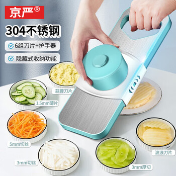Jingyan longjiang vegetable cutter potato shreds grater radish slicer multi-functional grater household scraper artifact 304 stainless steel shredded slice wave pounded garlic 6 knives