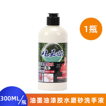 Pen and ink painting hands remove heavy oil stains frosted prints paint cleaner jd ink paint glue frosted hand sanitizer 300ml*1 bottle