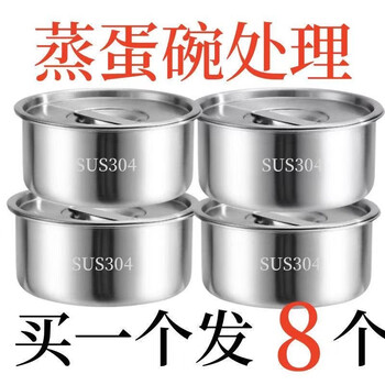 Enshousu 304 covered stainless steel egg custard steamed egg steaming tray steaming box steamer cage steamer grid steaming bowl steamed rice main picture special offer 1 shot of 6 three bowls and three lids great value grab