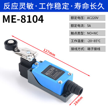 Travel switch me-8108 limiter sensor micro switch 8104 contact roller limit switch me-8104 no specifications