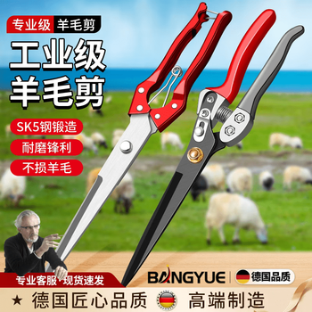 Bangyue german shearing shear, wool scissors, manual wringing sheep wool, special spring, rabbit and dog hair, large household, large thickened wool scissors, black (send original)
