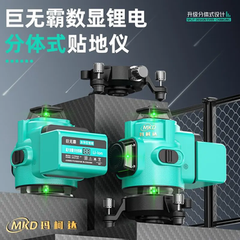Makeda new product makeda super bright 12-line green light level meter 16-line outdoor infrared high-precision detachable all-in-one machine 8-line green light丨no cross lines on the ground