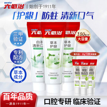 Liubizhi multi-effect herbal gum care toothpaste set 600g containing fluoride, anti-moth, anti-sensitivity, fresh breath, bad breath removal adult toothpaste