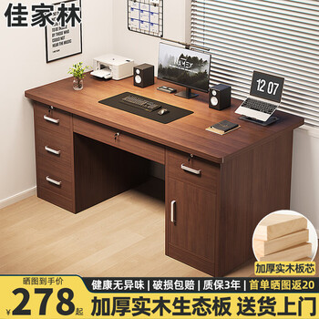 Jiajialin desk solid wood office staff computer desk financial workstation double desk and chair combination simple desk push five drawers and one cabinet walnut color 120*60*75 ecological solid wood board can be invoiced