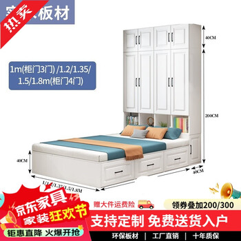 Taoyu tatami bed solid wood wardrobe bed integrated multifunctional bed princess bed high box storage bed ecological board tatami + vertical cabinet + top cabinet 1200mm*2000mm