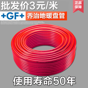 George floor heating pipe george fisher gf floor heating pipe qiaofu pert floor heating pipe water floor heating coil pipe 162.0 0mm*0mm
