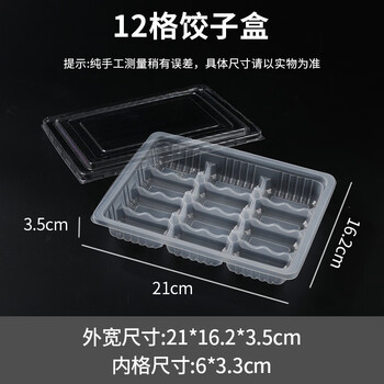 Sailoto dumpling box takeaway fresh handmade dumpling box with cover frozen dumpling packaging box commercial 12-gate transparent dumpling box with lid 600 sets 12-gate transparent dumpling box with lid 600 sets