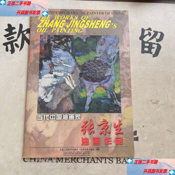 Second-hand 90% new contemporary chinese oil painter zhang jingsheng's oil paintings/zhang jingsheng tianjin people's art