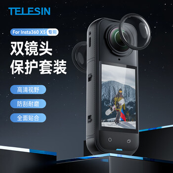Telesin (taixun) adapts to insta360 x5 lens protective cover, standard protective mirror, high light transmittance, scratch-resistant and wear-resistant