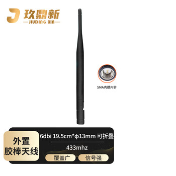Jiudingxin 433mhz wireless lora remote control external glue stick omnidirectional antenna 19.5cm* 13mm gain 6dbi sma male and inner pin black folding 1 piece jdx-jbtx149