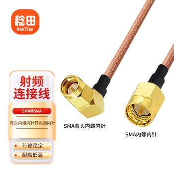 Rentian sma male-sma bent male rf connection cable 50 ohm rg316 super flexible 0-6g high temperature resistant antenna extension cable elbow 0.5 meters sma-jwj/rg316-05