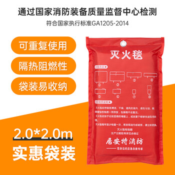Fire-fighting special fire-extinguishing blanket household fire-fighting certified fiberglass commercial kitchen home set fire blanket 2 meters * 2 meters (soft bag)
