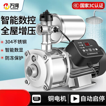 Wanhe booster pump high-power household frequency conversion fully automatic tap water pipeline pressurized jet pump water well self-priming pump 370w automatic intelligent model + automatic start and stop + water shortage protection