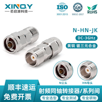 Xinqy xinqiyuan hn-n rf coaxial adapter 0-3g high voltage and high power signal test adapter pe9210/l16 head n male-hn female head