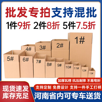Express carton packing box moving large carton box half-height carton airplane box custom logistics packaging carton no. 3 five-layer reinforced extra hard 430*210*270mm 5_
