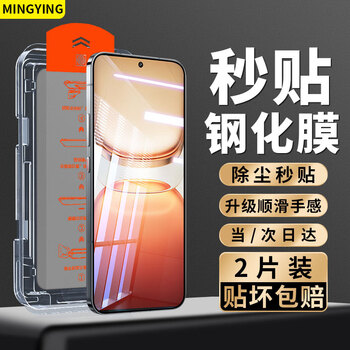Mingying is suitable for high-definition 2-piece dust-free warehouse iqoo z10turbo/pro tempered film z10/x full-screen tempered glass high-definition transparent mobile phone protective film anti-fall dust-free warehouse
