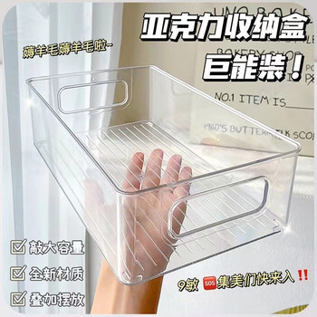 Jiacube acrylic desktop storage box makeup mask skin care products transparent pet jewelry box storage office storage basket large size 1 pack