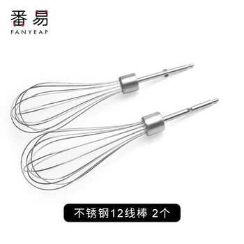 Fanyi egg beater b1p501-dough mixing head stainless steel electric accessories home kitchen baking stainless steel 12 wire rod 2 pieces