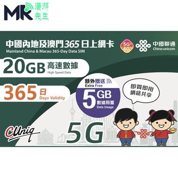 Special price china unicom greater china mainland hong kong and macau universal phone card mobile internet card large data support esim china and australia (no real name required, no call text messages) 30 days (total 17gb until used up) can be renewed