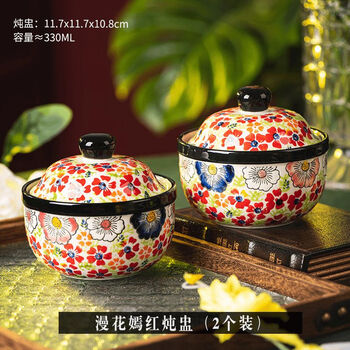 Qianke hand-painted ceramic small stew cup, household soup cup with lid, water-proof soup can, steamed egg bowl, steamed egg custard special bowl, dessert bowl, manhua yanhong stew cup, 2 pieces