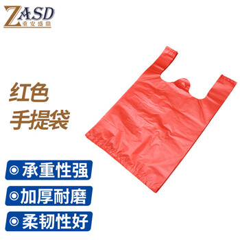 Chong'an shengding red handbag plastic bag wholesale bag commercial red plastic bag packing bag portable convenience bag transparent red 24*36 (400 pieces)