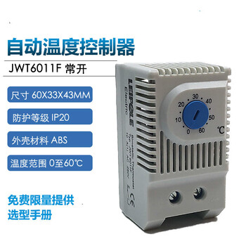 Thermostat automatic temperature and humidity controller jwt6011f 6011r 6012 6013 jwt6011f temperature controller normally open 2021.00