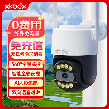 Xkbox traffic-free high-definition outdoor camera waterproof mobile phone wireless remote monitor 360-degree no-dead-angle pan-tilt rotation no dead-end 4g network panoramic voice dialogue outdoor