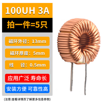 Dzqj ring inductor 22uh 33uh 100uh47uh470uh 220uh3a wound coil magnetic ring lm2596 100uh 3a (5 pieces)