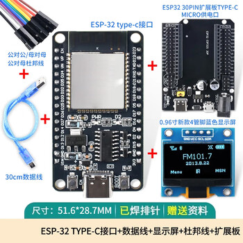 Dzqj original esp32 development board 32 microcontroller kit wifi+bluetooth module b-site tutorial to send learning materials original esp32type-c+line+screen+dupont line+board