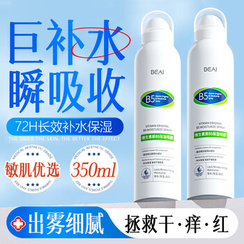 Beai hyaluronic acid hydrating spray small molecule moisturizing toner for sensitive skin before makeup wet compress water for women and men 350ml