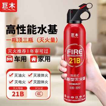 Giant wood car fire extinguisher car household water-based fire extinguisher bottle national fire certification equipment environmental protection 21b