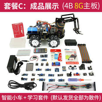 Yue changsheng raspberry pi 4b mecanum wheel robotic arm car wifi video control c/scratch/ c (a+2-in-1) (4b/8g motherboard)