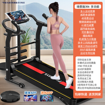 Mi xiaomijiao treadmill home small foldable home model mechanical unpowered indoor multi-function home silent fitness exclusive black multi-function + heart rate measurement + waist twist 2