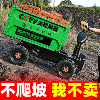 He jiagong electric large four-wheel ash bucket truck push construction site brick mortar farm manure dump truck agricultural transportation? large four-wheel driving, safe and stable without overturning,