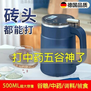 He jiagong german seiko grinder seiko multi-functional wall breaking machine new large capacity household fine powder artifact german seiko-grinder